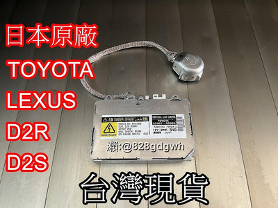 日本原廠 D2R D2S HID 大燈安定器 穩壓器 TOYOTA LEXUS 85967-30050