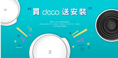 ✅開發票✅【J數位】TP-LINK Deco X95 AX7800 三頻 AI-智慧 WiFi6 Mesh路由器 2入