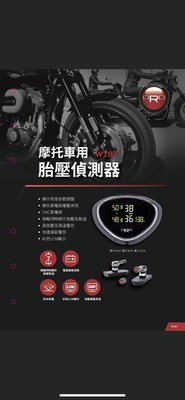 2021新款 ORO TPMS W207 二輪摩托車胎壓偵測器