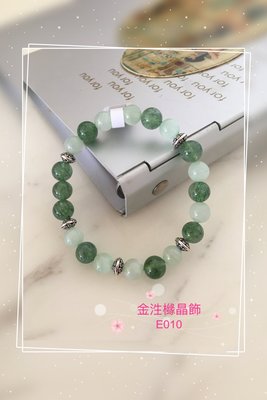 金泩櫞晶飾 戴來好運 E010 綠草莓晶/綠紋石 天然水晶手珠