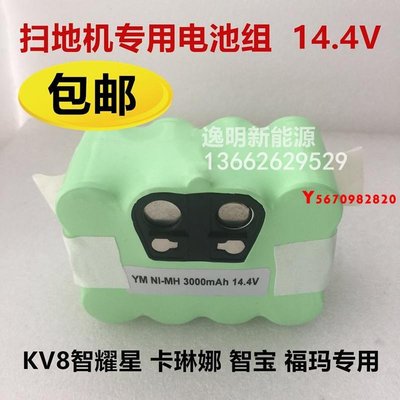 KV8掃地機器人電池SC3000mAh 14.4V智耀星XR210C福瑪特掃地機電池Y2820