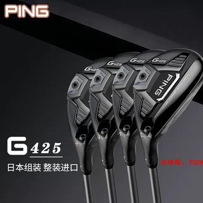 凌瑯閣新款PING高爾夫球桿男士G425鐵木桿小雞腿G410升級款遠距離混合桿滿300發貨
