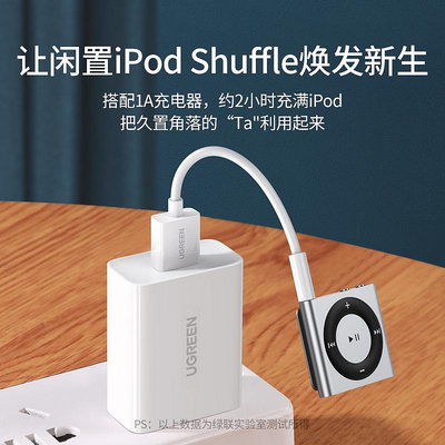 iPod Shuffle數據線3/4/5代7充電線6充電器線USB電腦連接線數據傳輸apple iPod適用于蘋果iPod mp3隨身聽--三姨小屋