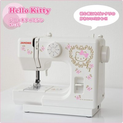 【日本帶回 美品 再追加】日本原裝 Janome 車樂美 Hello Kitty 凱蒂貓 電動縫紉機 輕巧型 初學者適用
