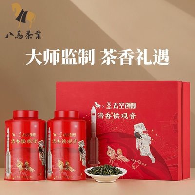 八馬茶業x中國航天聯名款 安溪鐵觀音烏龍茶特級清香型禮盒210g
