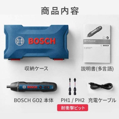 vv[現貨]BOSCH GO 2 博世 鋰電起子機 3.6V 二代 馬來西亞製