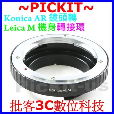 KONICA AR Hexanon鏡頭轉Leica M LM M9-P CL 40 50 Edition 60機身轉接環