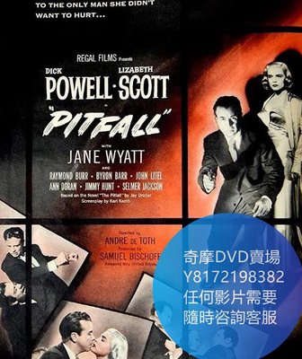 DVD 海量影片賣場 誘惑/Pitfall  電影 1948年