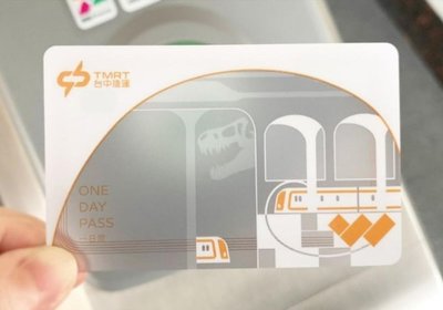 台中捷運旅遊票 《一日票》