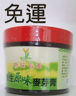 羿方-原味養生麥芽膏 小 700g~2罐特價$510免運費
