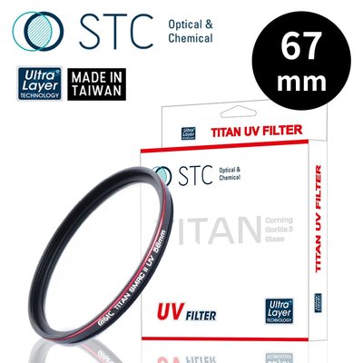 ◎王冠攝影社◎【STC】TITAN UV Filter 67mm 輕薄強韌 特級強化保護鏡 清晰高透光 沖天炮爆破測試