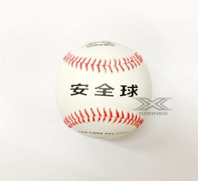 【綠色大地】XONNES 高級安全棒球 單顆 安全棒球 安全球 軟式棒球 團體活動 棒球 棒球九宮格用 適合國小學童