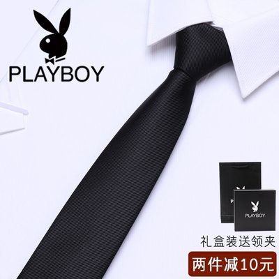 花花公子領帶男士韓版6cm窄領帶商務休閑黑色拉鏈免打結一拉領帶精品 促銷 正品 夏季