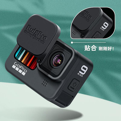 gopro10/9鏡頭蓋gopro11配件運動相機保護蓋硅膠防摔防刮鏡頭保護
