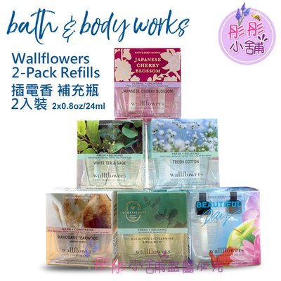 【彤彤小舖】Bath & Body Works Wallflowers 插電香 補充瓶 2入裝  BBW美國原廠