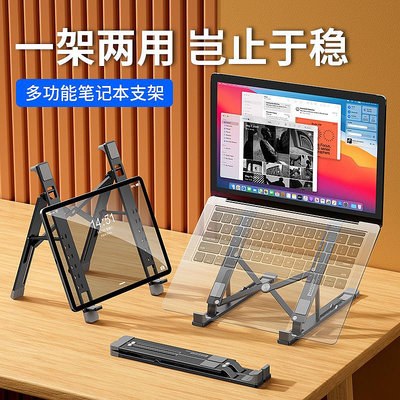 MCHOSE邁從 中性N6筆電支架鋁合金電腦桌面增高支撐平板支架筆電支架 iPad支架 手機支架
