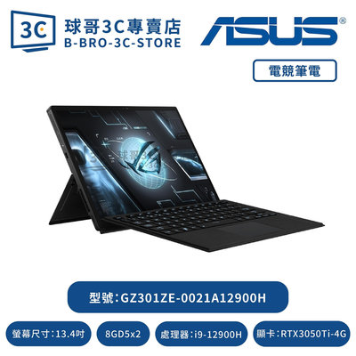 ASUS GZ301ZE-0021A12900H 無盡黑