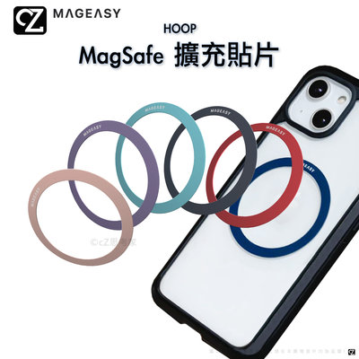 MagEasy HOOP MagSafe 擴充貼片 1入 磁吸鐵片 磁環引磁片 磁吸片 手機支架磁吸片 車用支架貼片