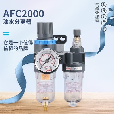 下殺 亞德客型油水分離器調壓閥AFC2000空氣過濾AFR氣源處理器粵#接頭#閥門#配件