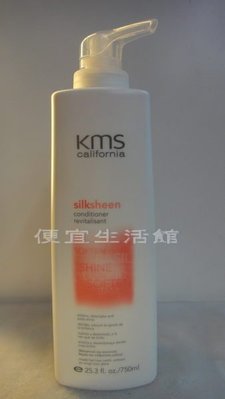 便宜生活館【瞬間護髮】KMS-柔絲重建素750ml-提供滑順不毛燥/加強光澤柔順感