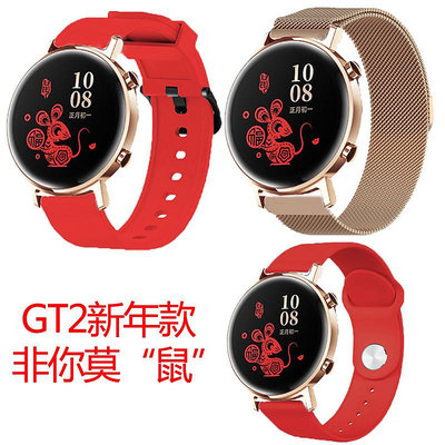 熱銷#華為手錶GT2 42mm女款新年款錶帶紅色硅膠真皮不銹鋼替換腕