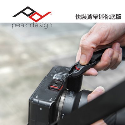 【現貨】PEAK DESIGN 快裝背帶迷你底版 適 Leash Slide Lite (不含扣環) AFD0202_1