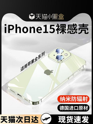 蘋果15保護殼 適用iphnoe15ProMax手機殼新款14pro康寧玻璃保護套13透明12高級感防摔11