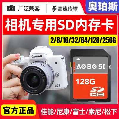 相機記憶體SD卡32G佳能尼康nikon富士索尼松下komery專用高速U3記憶體