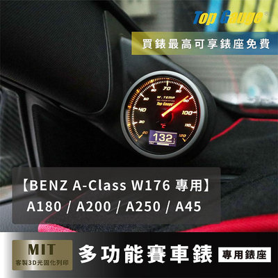 【精宇科技】BENZ A-CLASS W176 A180 A200 A250 A45 A柱錶座 OBD2 渦輪錶 水溫