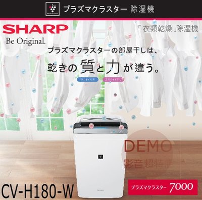 SHARP CV-H120-W 衣類乾燥除湿機 Genteihin - 除湿機 - watanegypt.tv