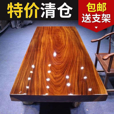 奧坎實木大板茶桌南美胡桃木大板辦公桌家用書桌整塊原木會議桌