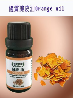優質陳皮精油Orange oil 50ml