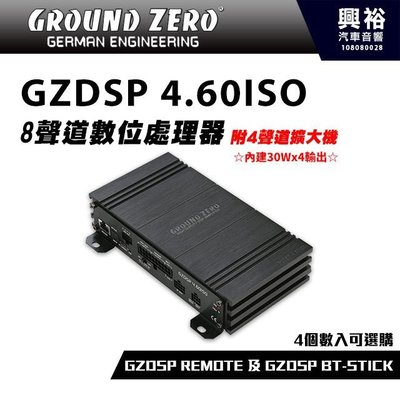 【GROUND ZERO】德國零點GZDSP 4.60ISO 8聲道數位處理器附4聲道擴大機＊內建30Wx4輸出＊
