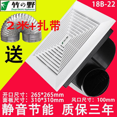 玖玖竹野換氣扇18B-22排氣扇 吸頂式排風扇廚房衛生間強力抽風機