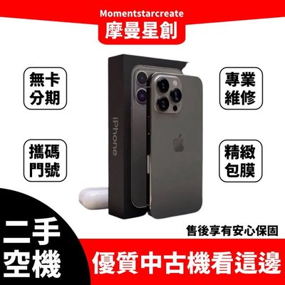 零卡分期 二手 iPhone13 Pro Max 256GB 黑色 分期最便宜 台中分期店家推薦 免卡分期 二手機
