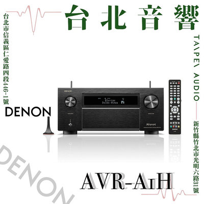 DENON AVR-A1H 環繞收音擴大機 | 全新公司貨 | B&amp;W喇叭 | 新竹台北音響  | 台北音響推薦 | 新竹音響推薦