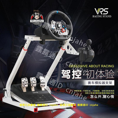 VRS賽車模擬器折疊方向盤G29支PS5遊戲羅技G923G920G27T300RS