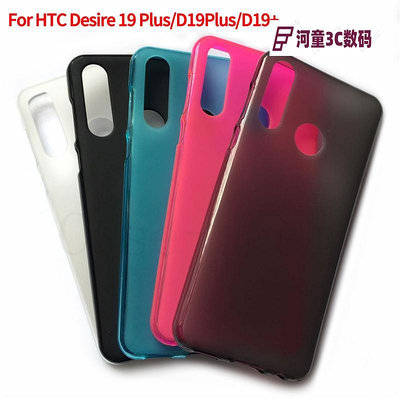 適用于HTC Desire 19 Plus手機殼D19+保護套D19plus布丁套【河童3C】