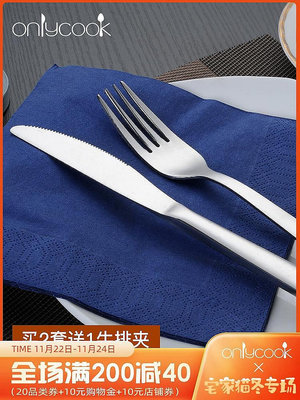 【現貨】 歐式牛排刀叉套裝專業西餐餐具不銹鋼刀叉勺三件套家用~芙蓉百貨