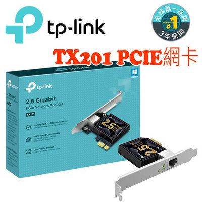 【TP-LINK】 TX201 2.5 Gigabit PCI-E Express RJ45 無線網路介面卡(附擋板)