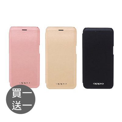 【買一送一】OPPO R11專用 原廠側掀皮套 (台灣公司貨)