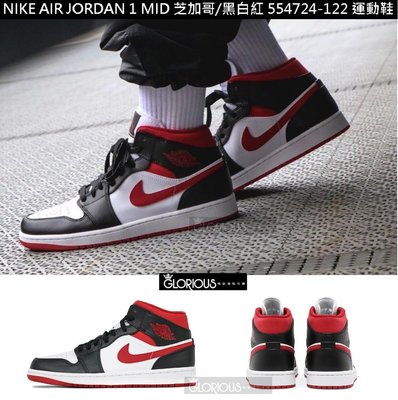 免運 Air Jordan 1 Mid “Metallic Red” 金屬 紅 554724-122 運動鞋【GL代購】