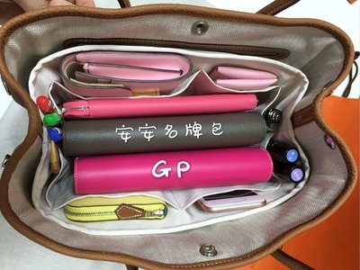 安安名牌包 HERMES 愛馬仕 Garden Party GM PM 30cm 36cm 手提包 肩背包 內袋 包中包