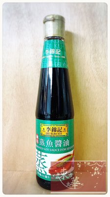 【李錦記】蒸魚醬油 / 410G