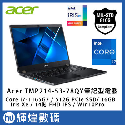 Acer TravelMate TMP214-53-78QY 軍規 11代i7指紋辨識 14吋 筆電 加購8G 現貨