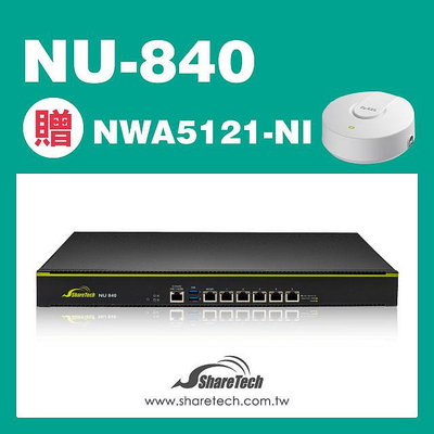 5Cgo🏆權宇 眾至 ShareTech NU-840 UTM 贈Zyxel 合勤 NWA5121 整合型無線網路基地台  含稅