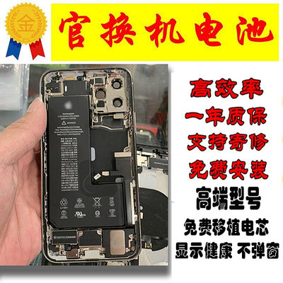 適用蘋果12pro原裝XSMAX電池iphone11原廠8代德賽7Plus拆機xr正品