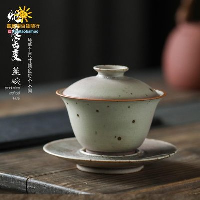 景德鎮純手工日式霞窯變蓋碗單個復古茶具粗陶鐵質軟化水質茶器