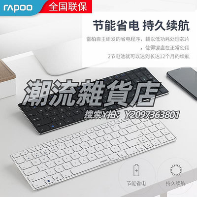 鍵盤雷柏E9300G鍵盤家用辦公臺式筆記本平板ipad平板鍵盤便捷