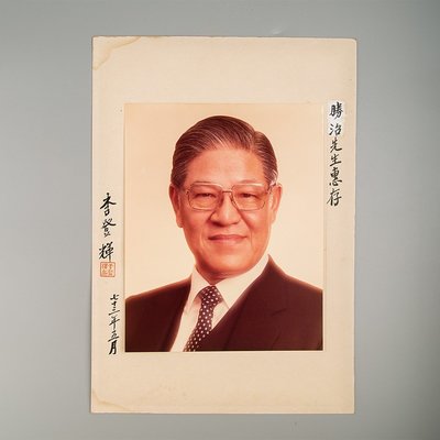 YUCD原版無框--李登輝73年--大張簽名--老照片(前台灣總統)200710-3
